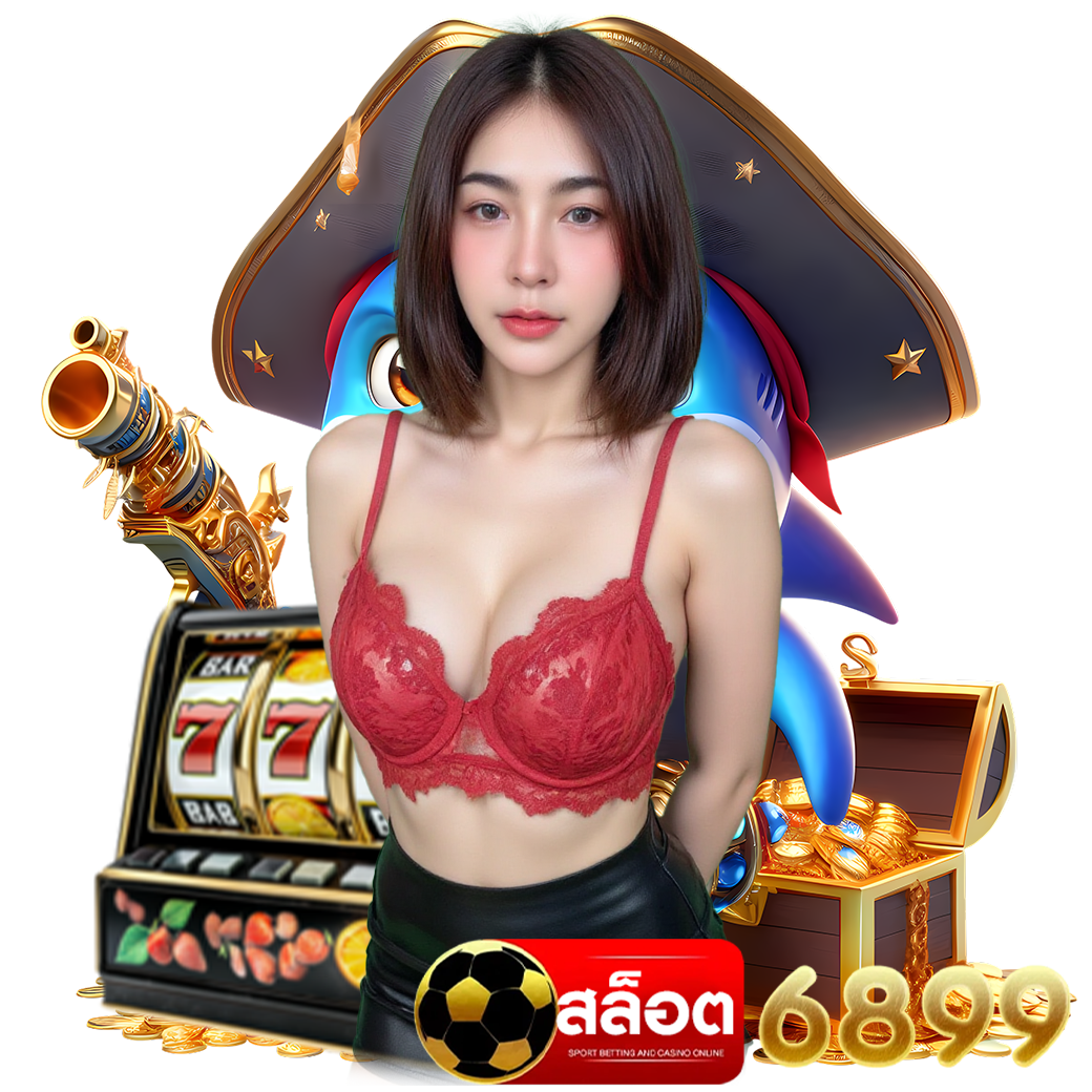 สล็อต689 ทางเข้า